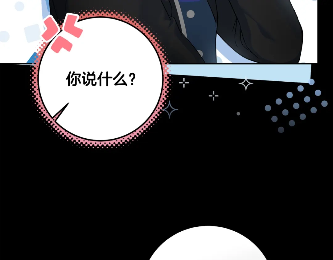 《做好被离婚的准备》第22话 狠狠的一巴掌 第35页