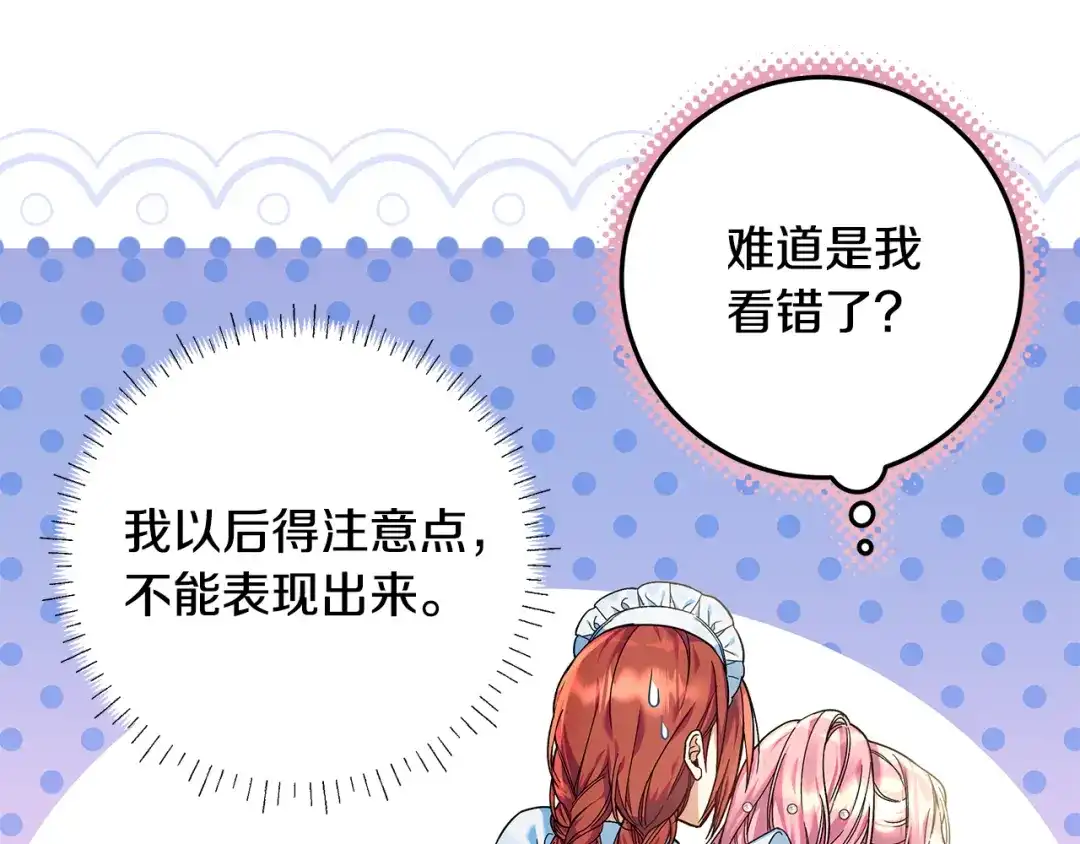《做好被离婚的准备》第22话 狠狠的一巴掌 第10页