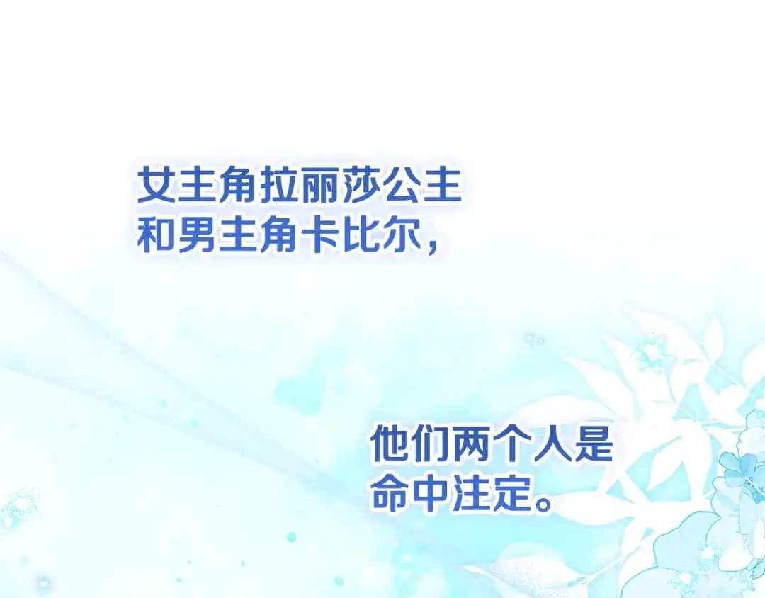 《做好被离婚的准备》第23话 我想触碰你 第165页