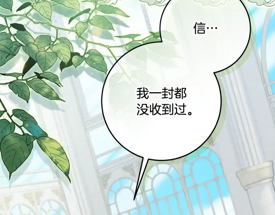 《做好被离婚的准备》第23话 我想触碰你 第40页