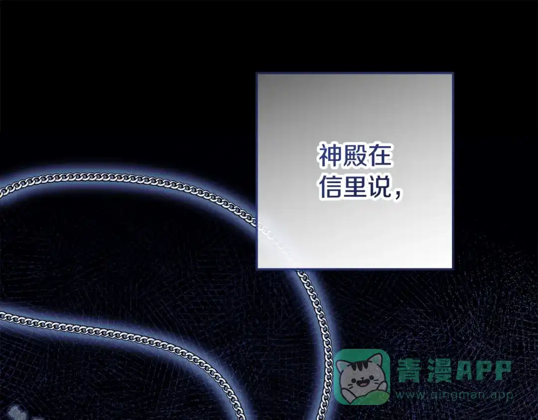 《做好被离婚的准备》第23话 我想触碰你 第136页