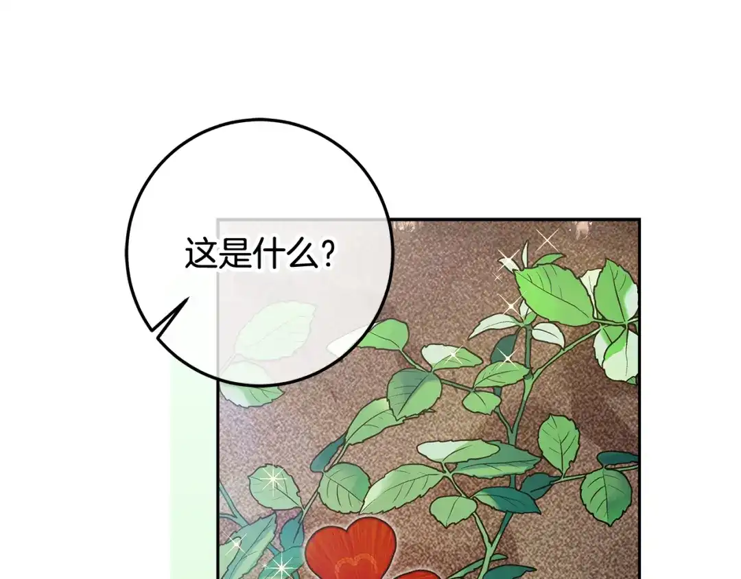 《做好被离婚的准备》第23话 我想触碰你 第24页