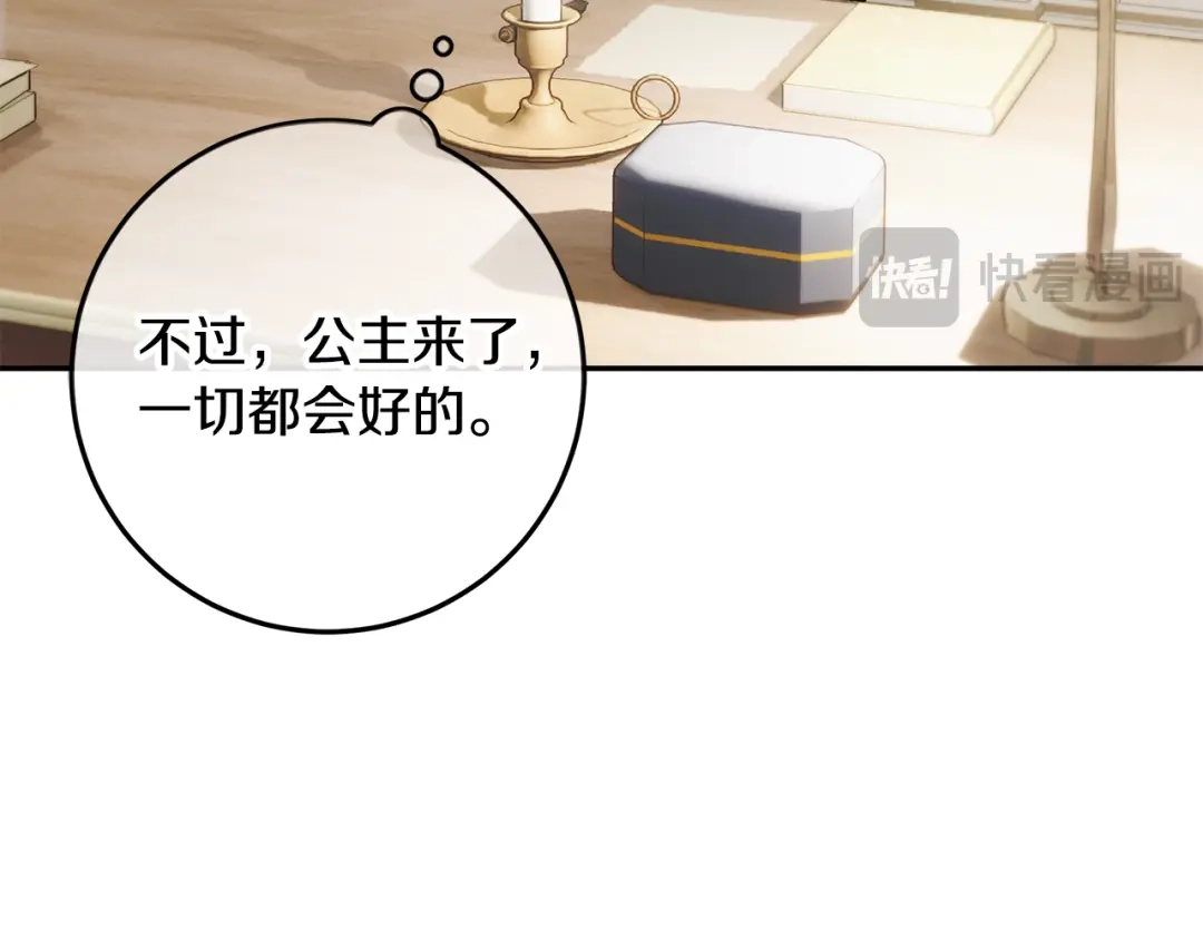 《做好被离婚的准备》第23话 我想触碰你 第163页