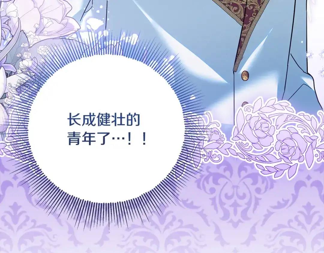 《做好被离婚的准备》第23话 我想触碰你 第98页