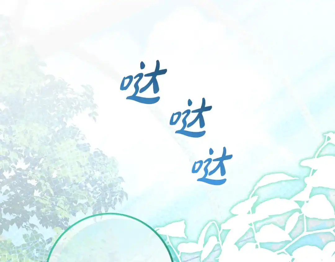 《做好被离婚的准备》第23话 我想触碰你 第115页