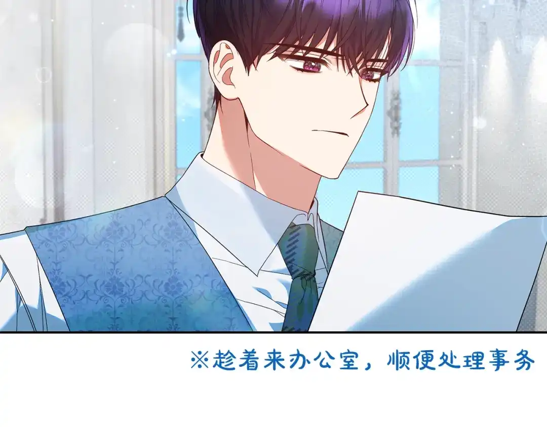 《做好被离婚的准备》第23话 我想触碰你 第183页