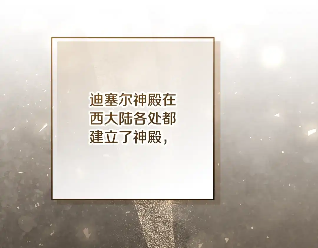《做好被离婚的准备》第23话 我想触碰你 第143页