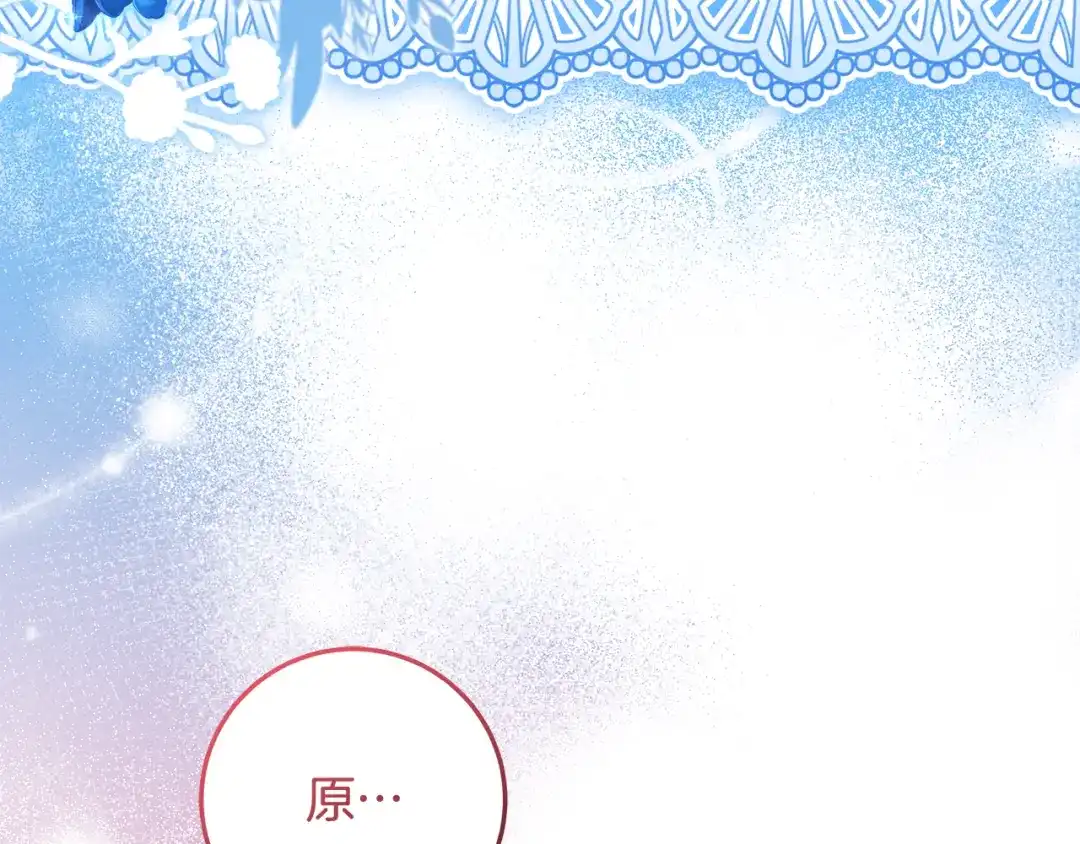 《做好被离婚的准备》第23话 我想触碰你 第68页