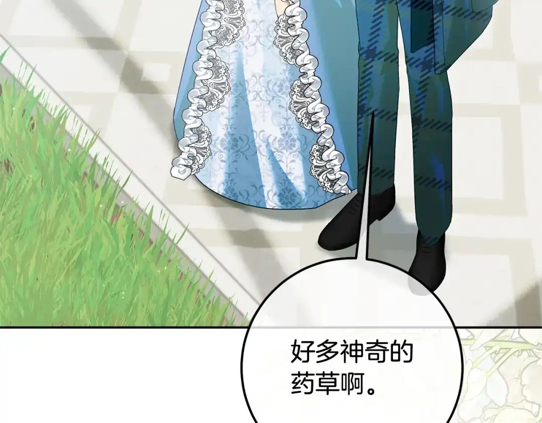 《做好被离婚的准备》第23话 我想触碰你 第22页