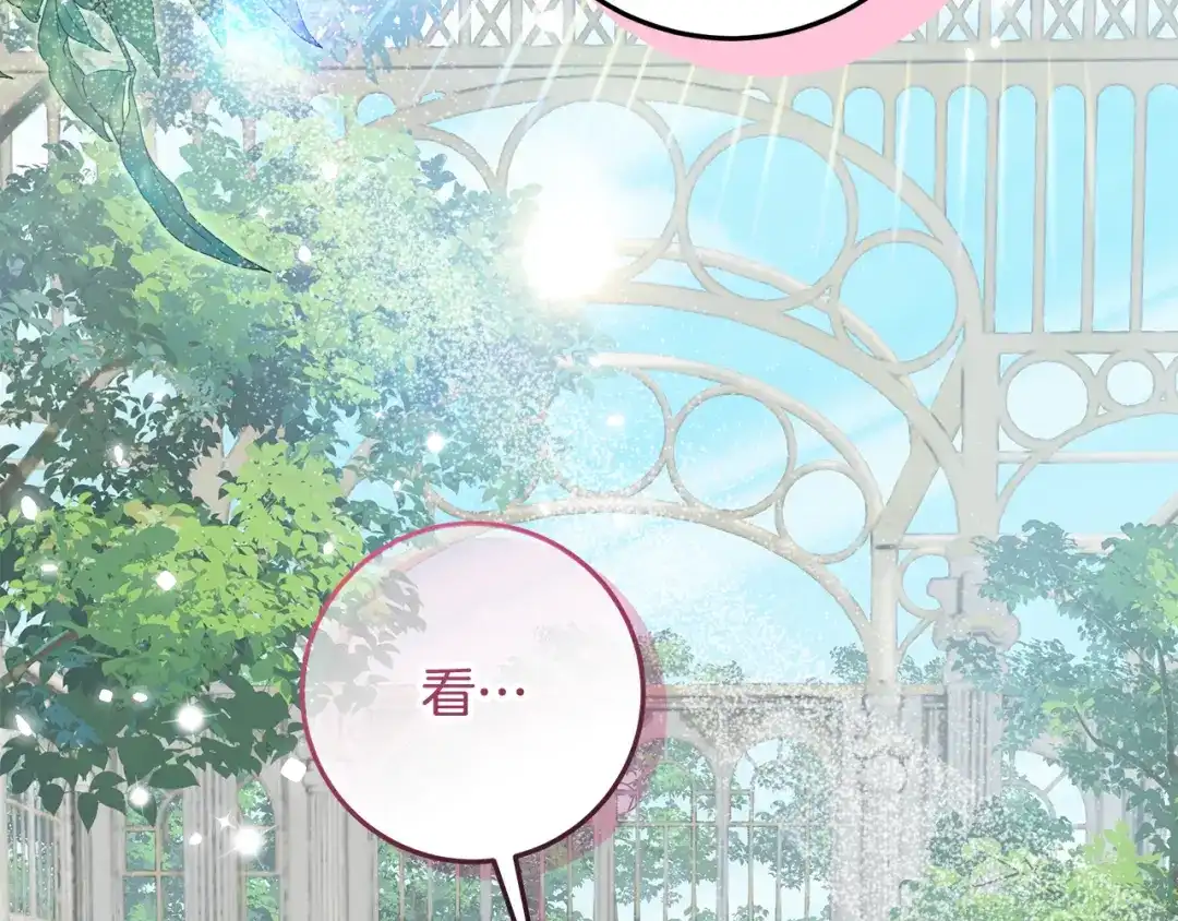 《做好被离婚的准备》第23话 我想触碰你 第30页