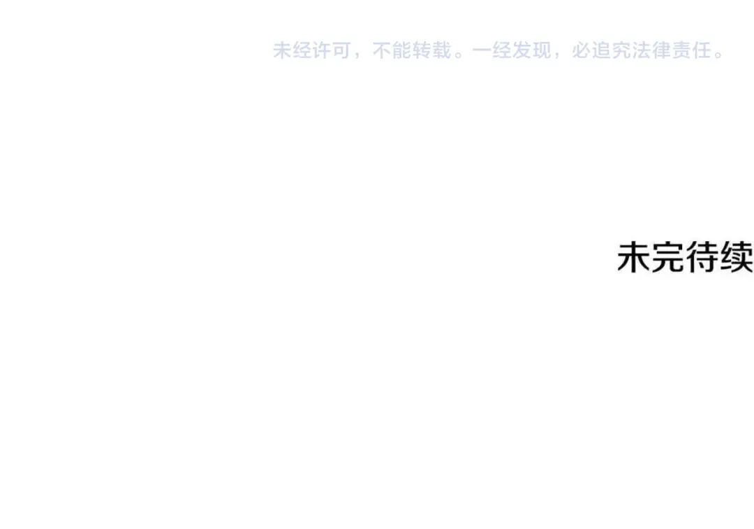 《做好被离婚的准备》第23话 我想触碰你 第199页