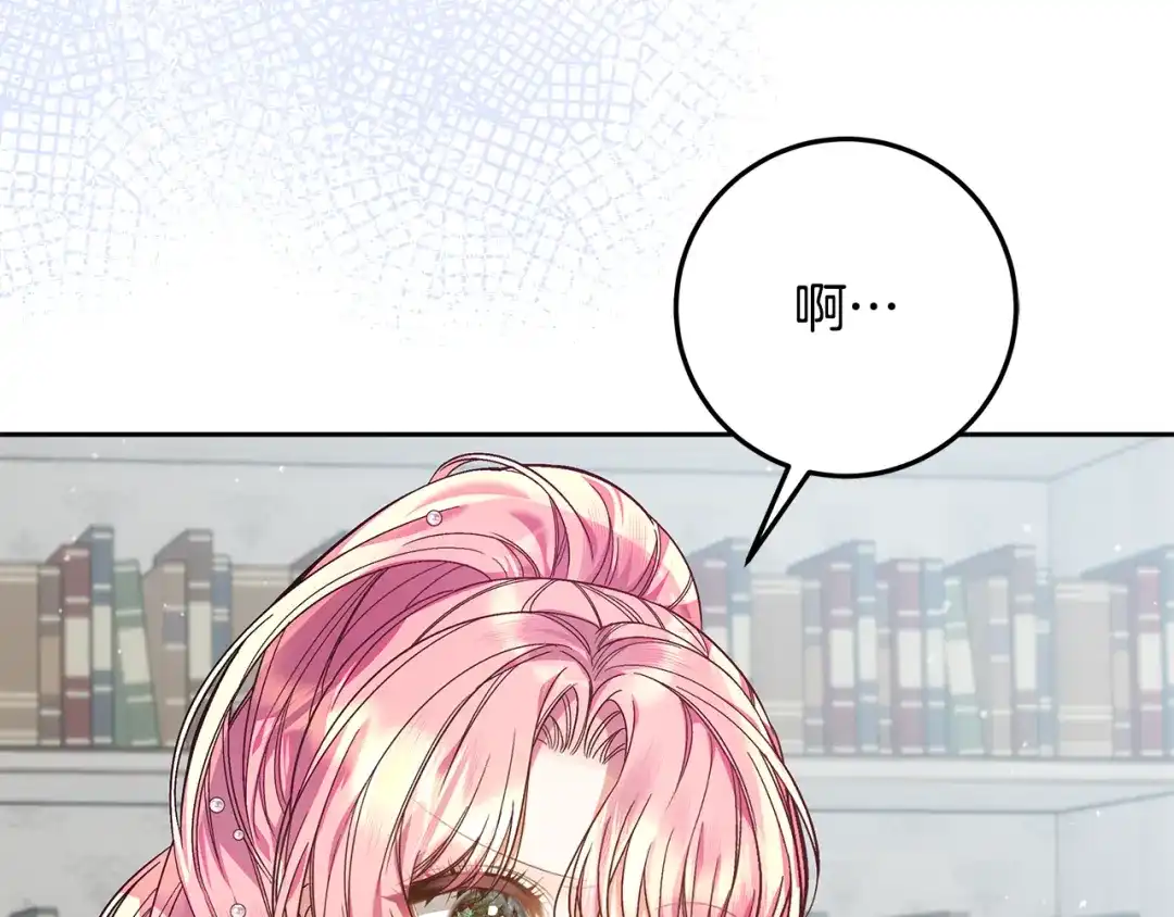 《做好被离婚的准备》第23话 我想触碰你 第133页