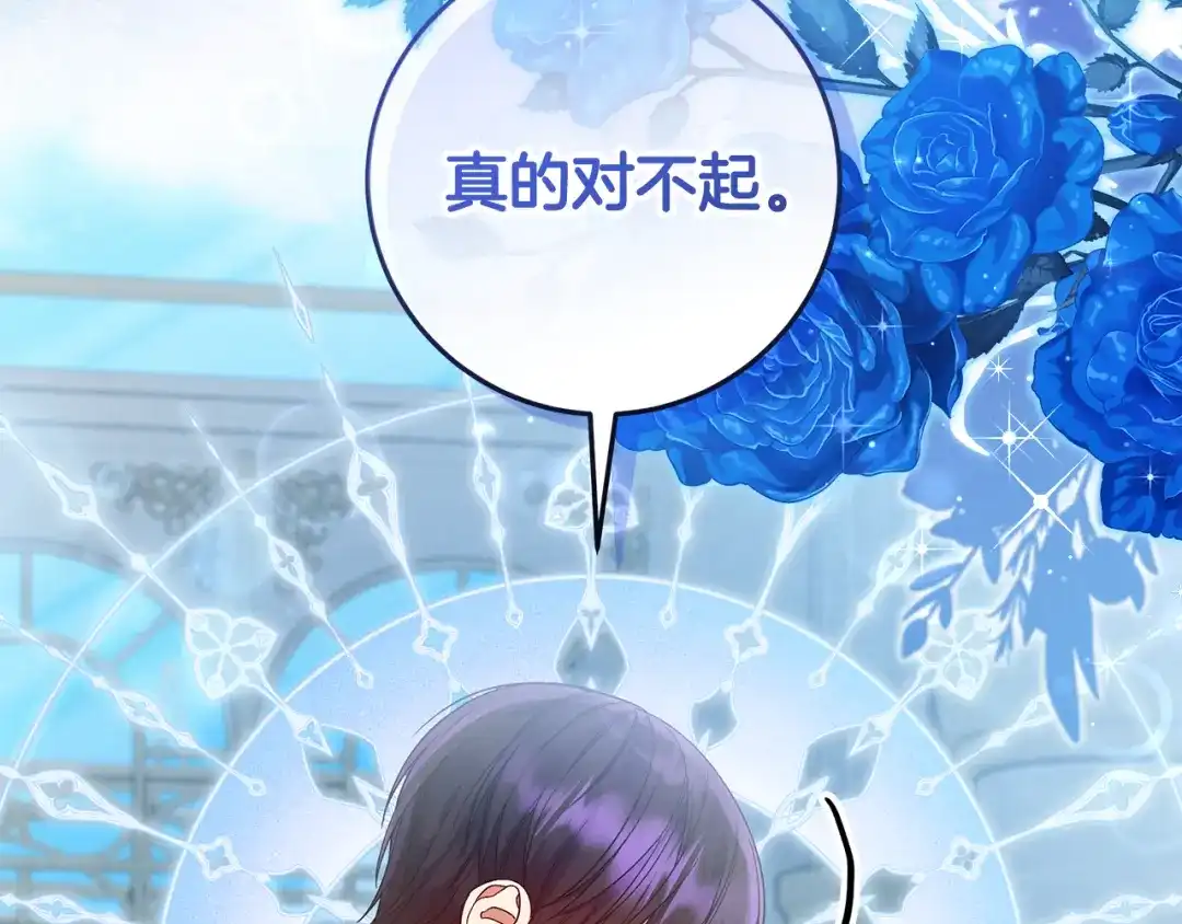 《做好被离婚的准备》第23话 我想触碰你 第65页