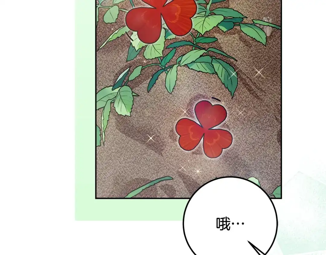 《做好被离婚的准备》第23话 我想触碰你 第25页