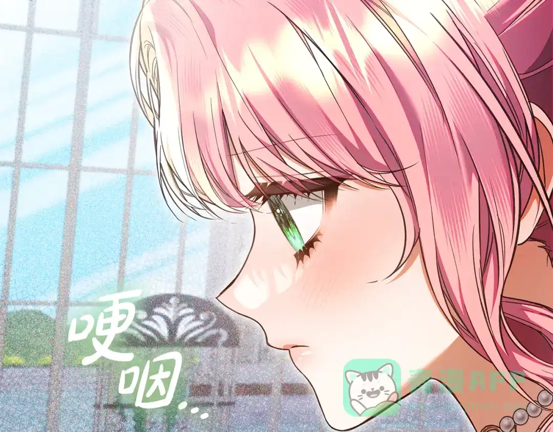 《做好被离婚的准备》第23话 我想触碰你 第51页