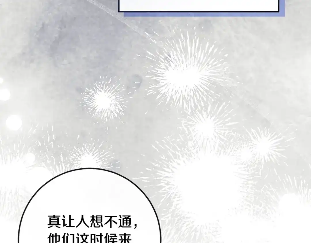 《做好被离婚的准备》第23话 我想触碰你 第140页
