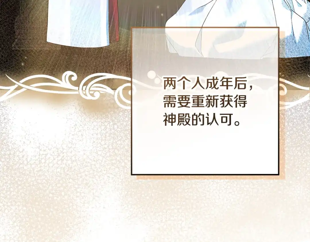 《做好被离婚的准备》第23话 我想触碰你 第177页
