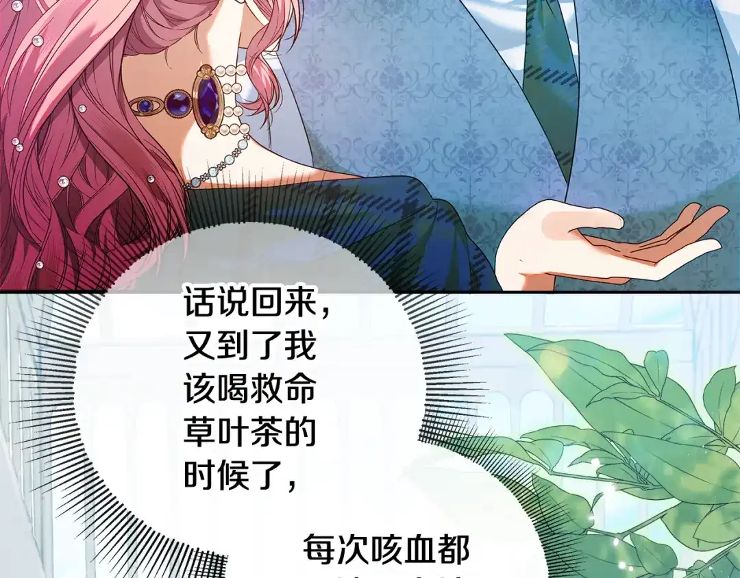 《做好被离婚的准备》第23话 我想触碰你 第28页