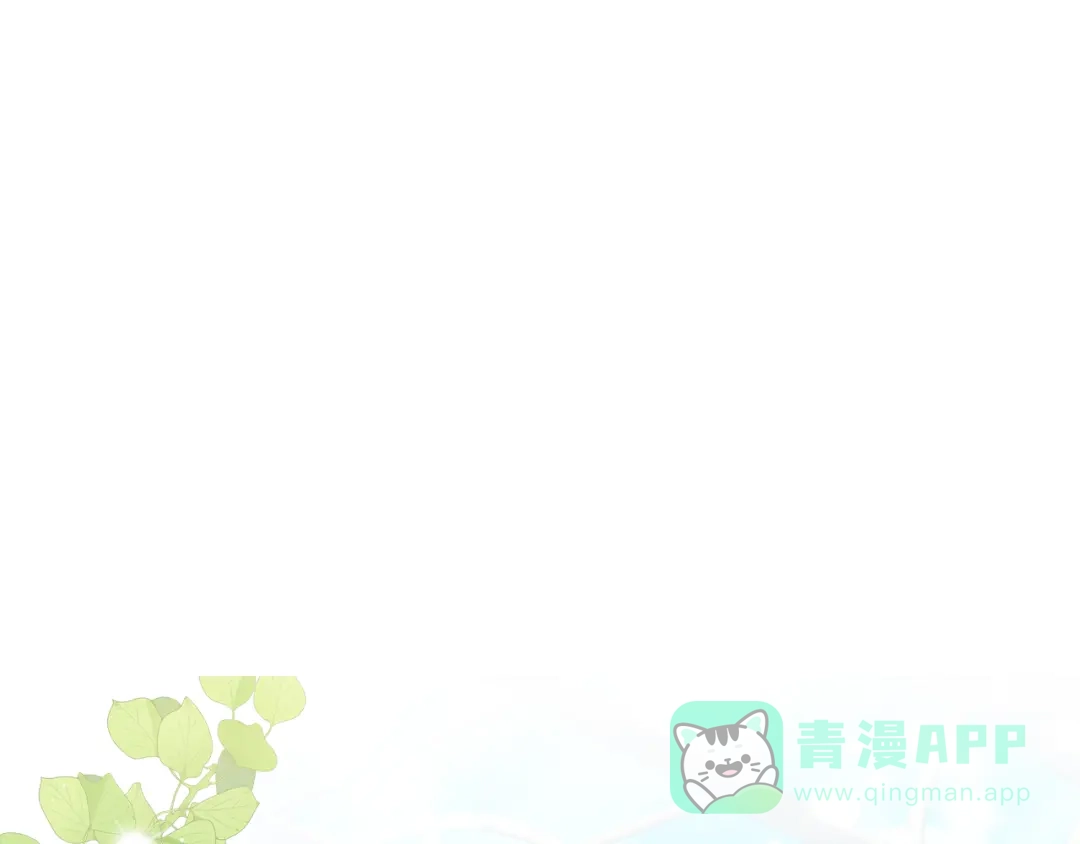 《做好被离婚的准备》第23话 我想触碰你 第1页