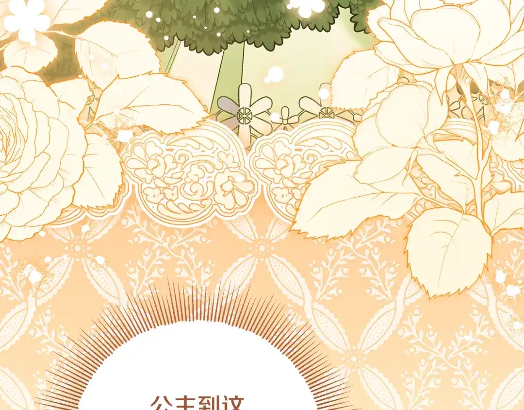 《做好被离婚的准备》第23话 我想触碰你 第189页