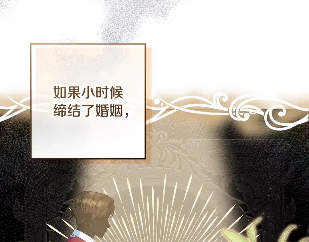 《做好被离婚的准备》第23话 我想触碰你 第175页