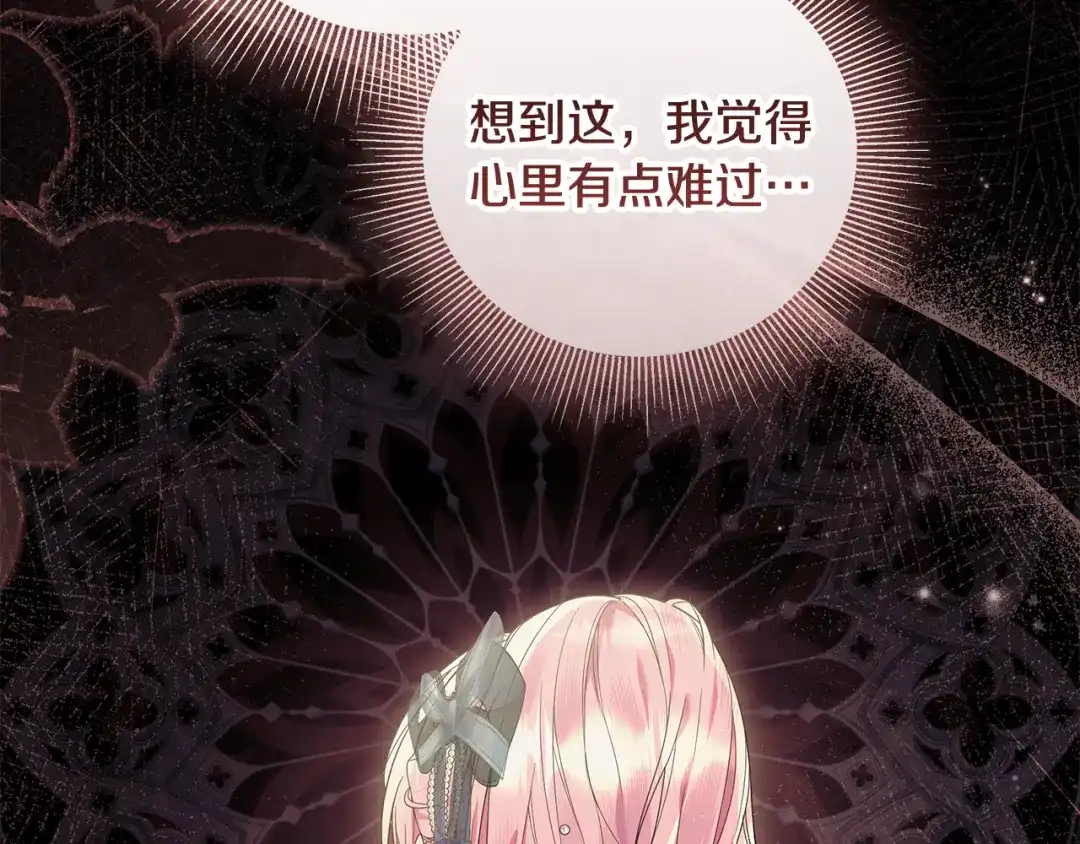 《做好被离婚的准备》第23话 我想触碰你 第194页