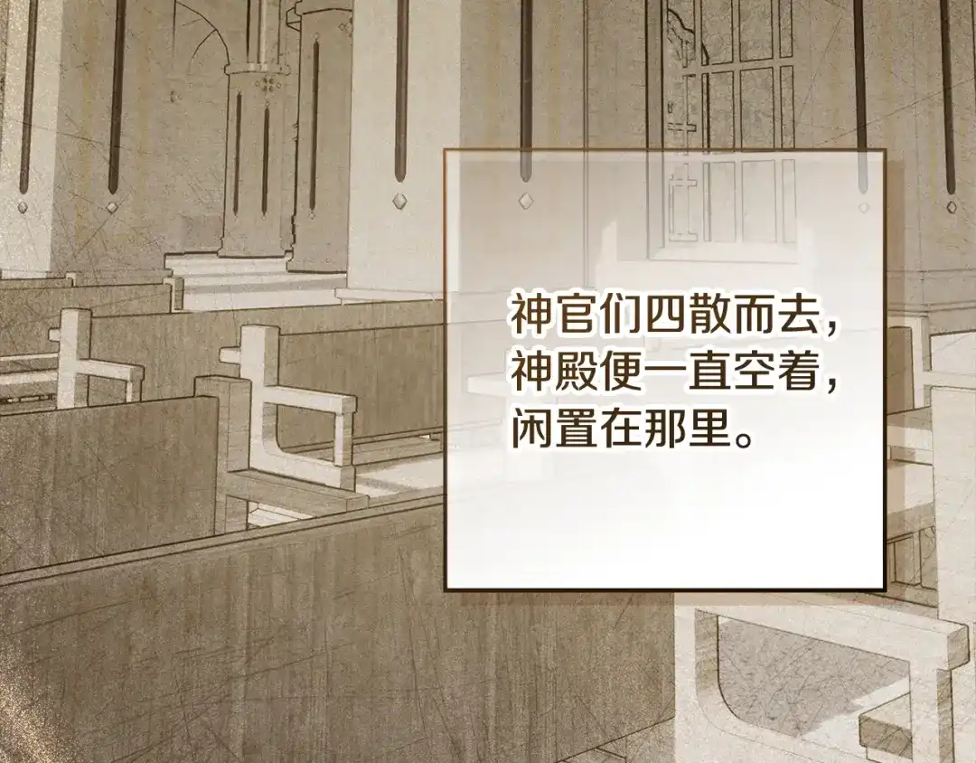 《做好被离婚的准备》第23话 我想触碰你 第147页