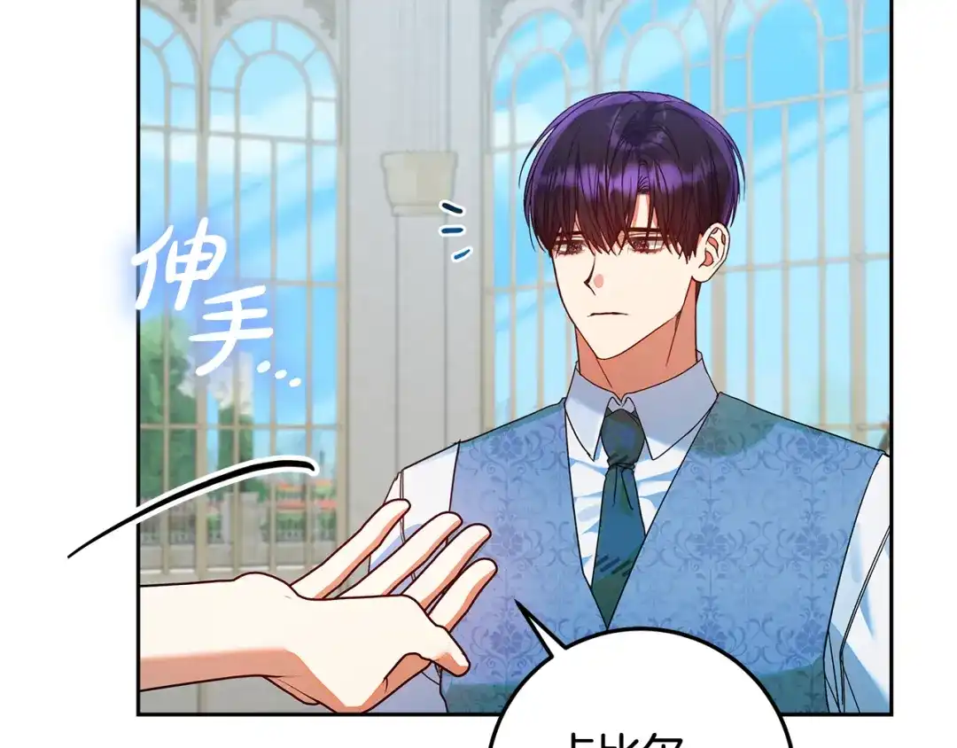 《做好被离婚的准备》第23话 我想触碰你 第104页