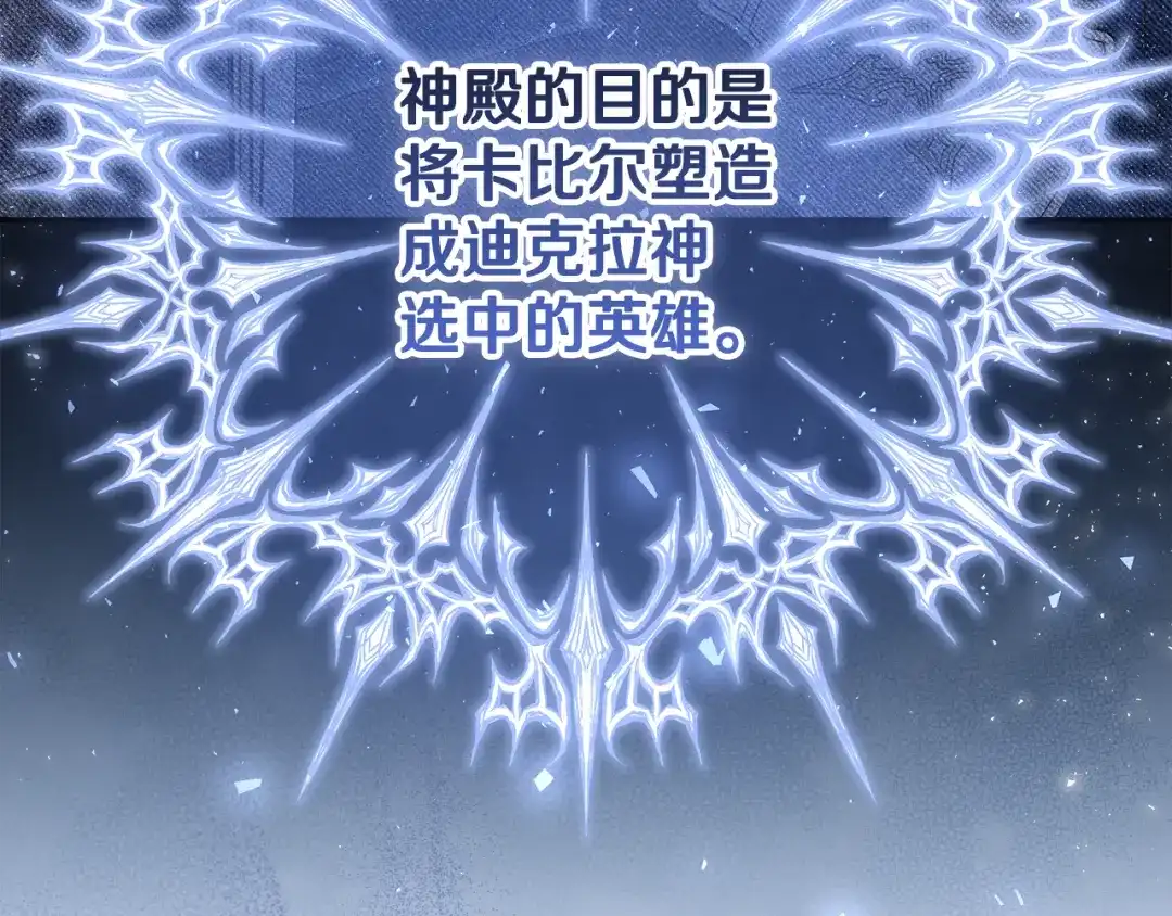 《做好被离婚的准备》第23话 我想触碰你 第153页