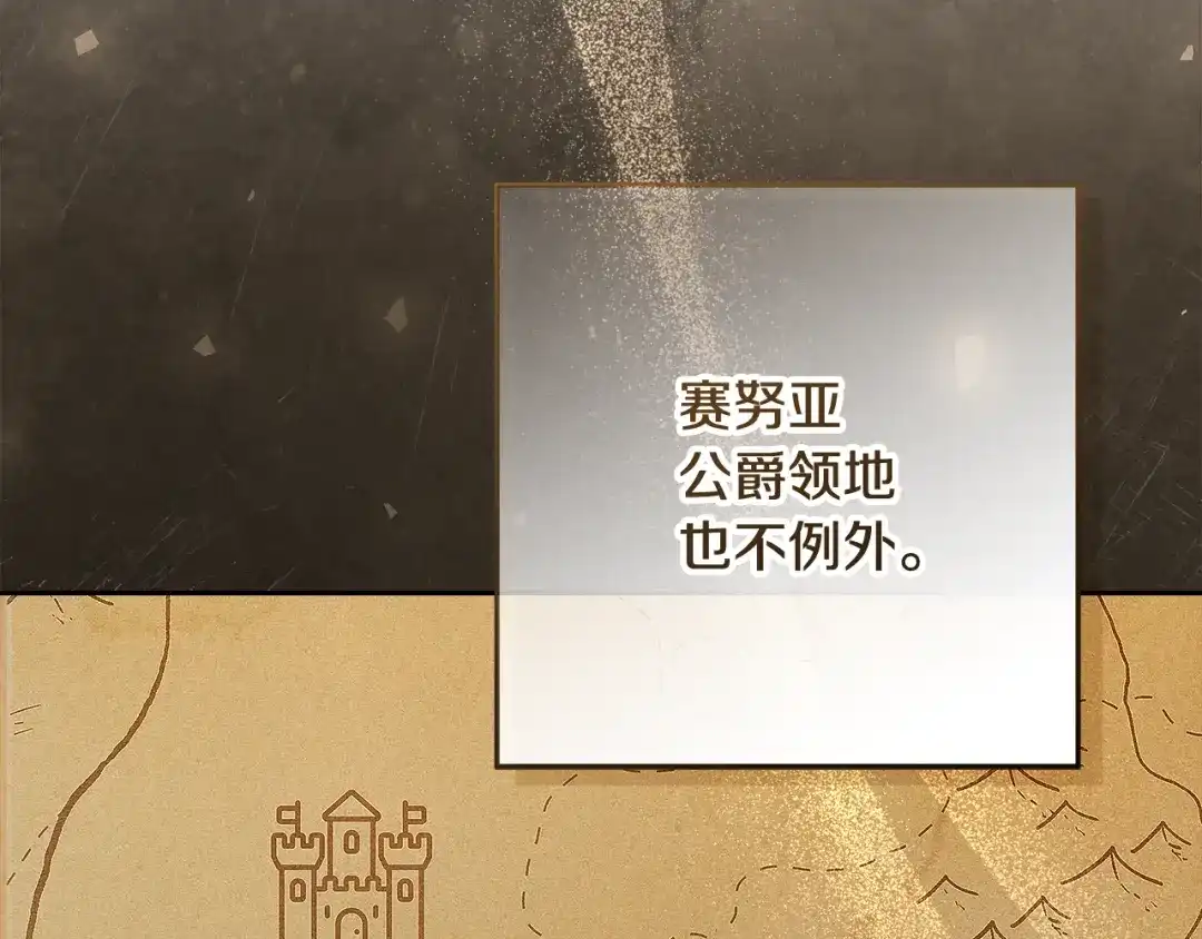 《做好被离婚的准备》第23话 我想触碰你 第144页