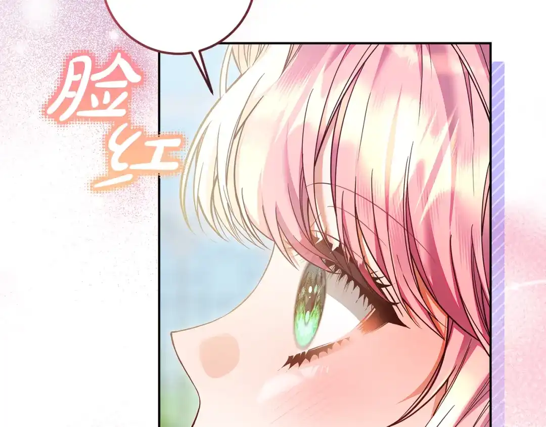 《做好被离婚的准备》第23话 我想触碰你 第69页