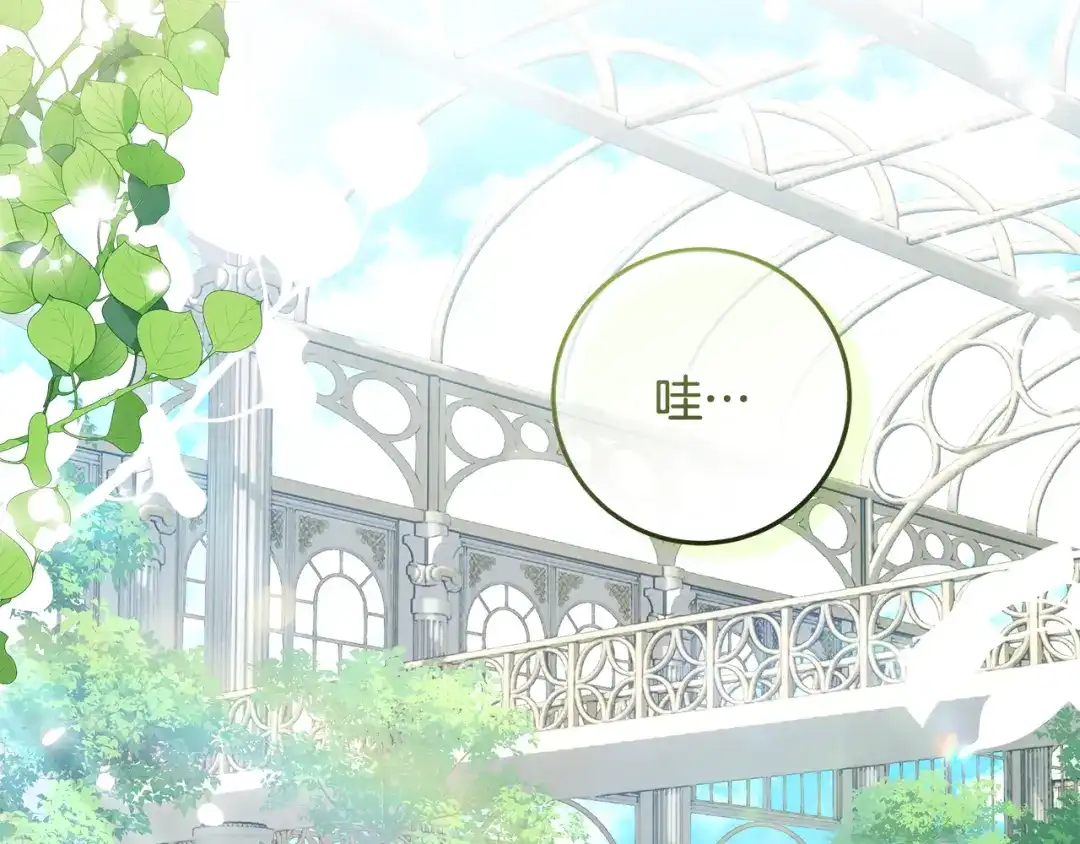 《做好被离婚的准备》第23话 我想触碰你 第2页