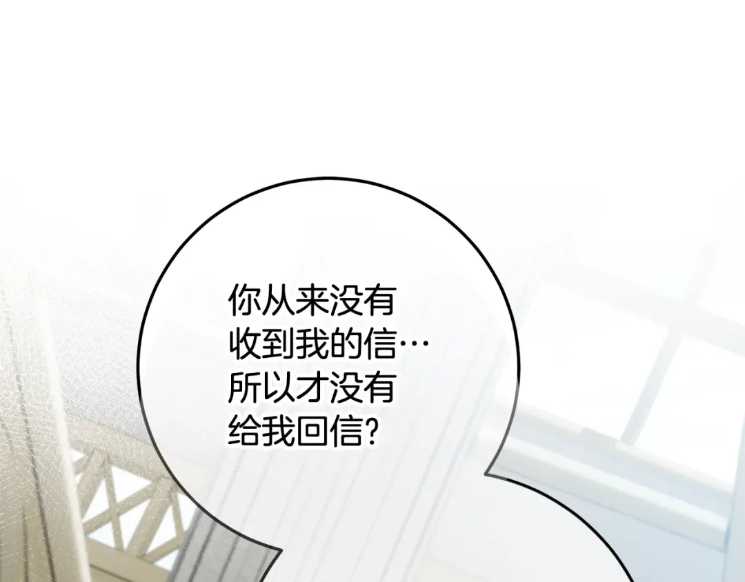 《做好被离婚的准备》第23话 我想触碰你 第53页