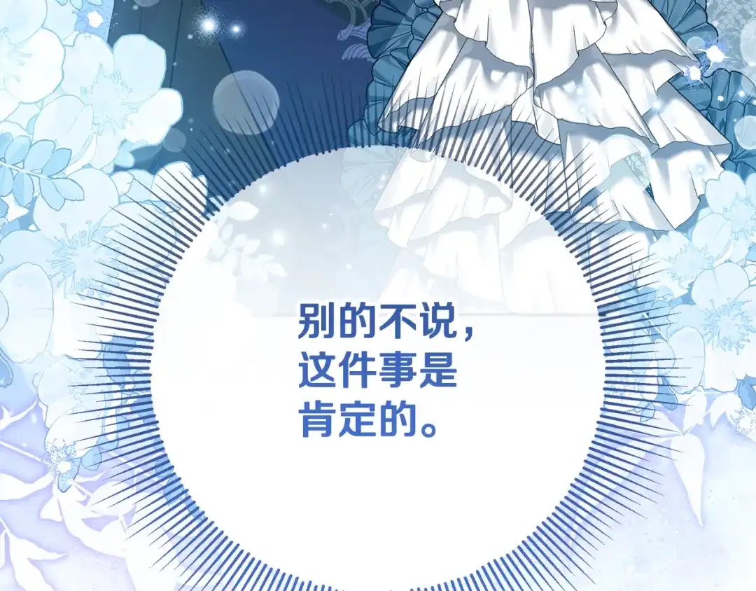《做好被离婚的准备》第23话 我想触碰你 第168页