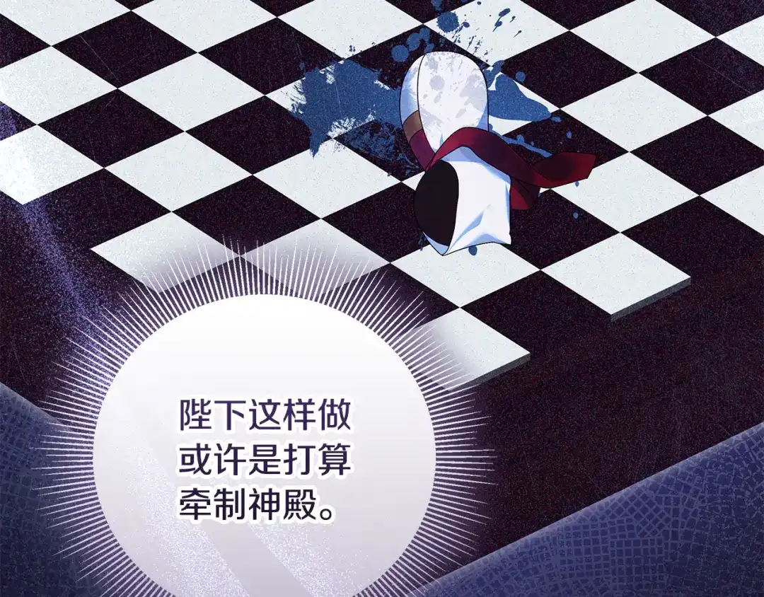 《做好被离婚的准备》第23话 我想触碰你 第160页