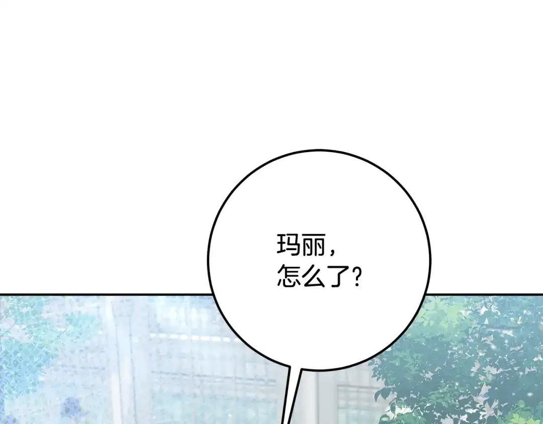 《做好被离婚的准备》第23话 我想触碰你 第119页
