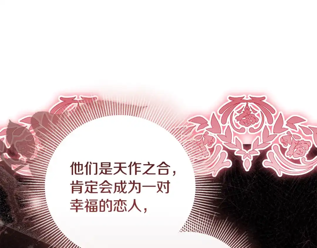 《做好被离婚的准备》第23话 我想触碰你 第193页