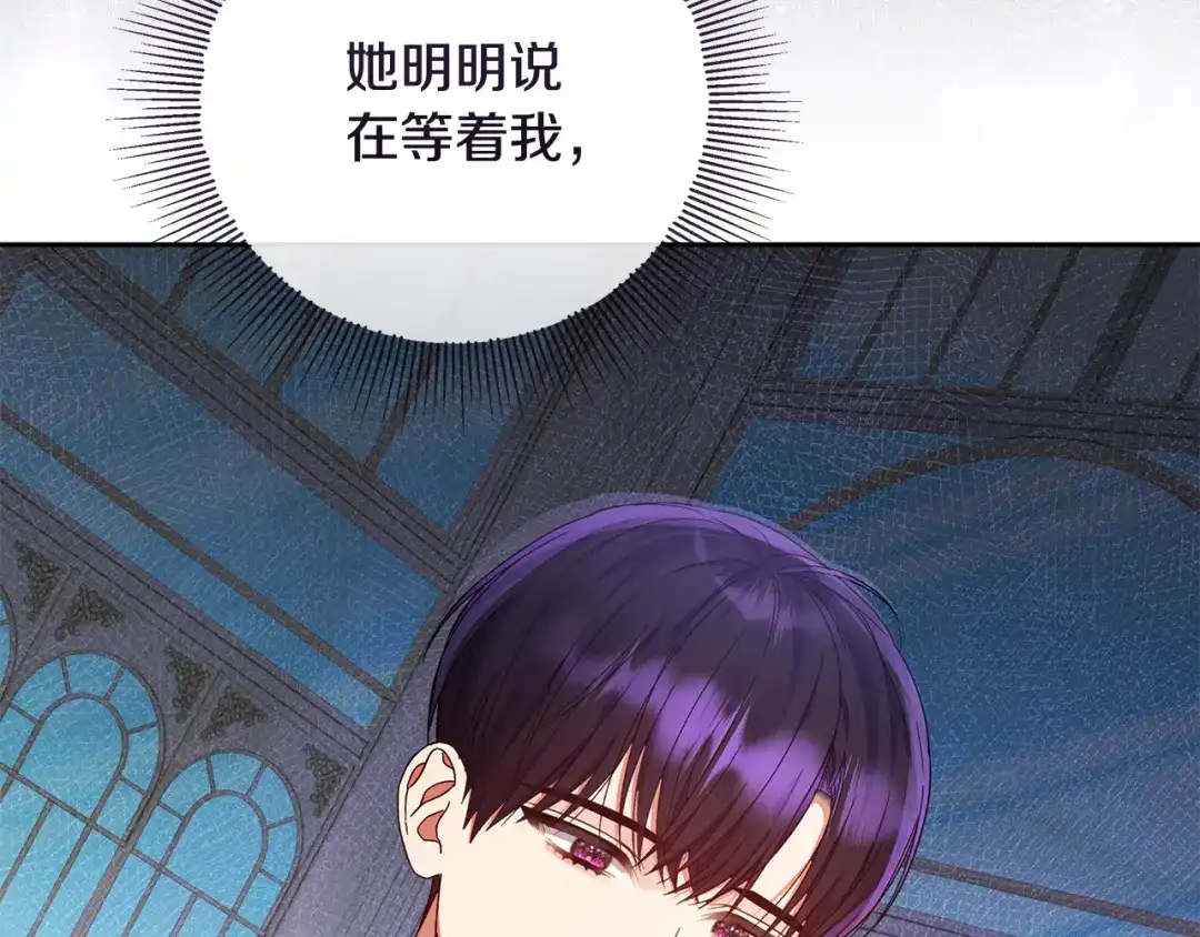《做好被离婚的准备》第23话 我想触碰你 第84页