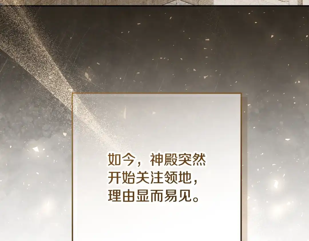 《做好被离婚的准备》第23话 我想触碰你 第148页