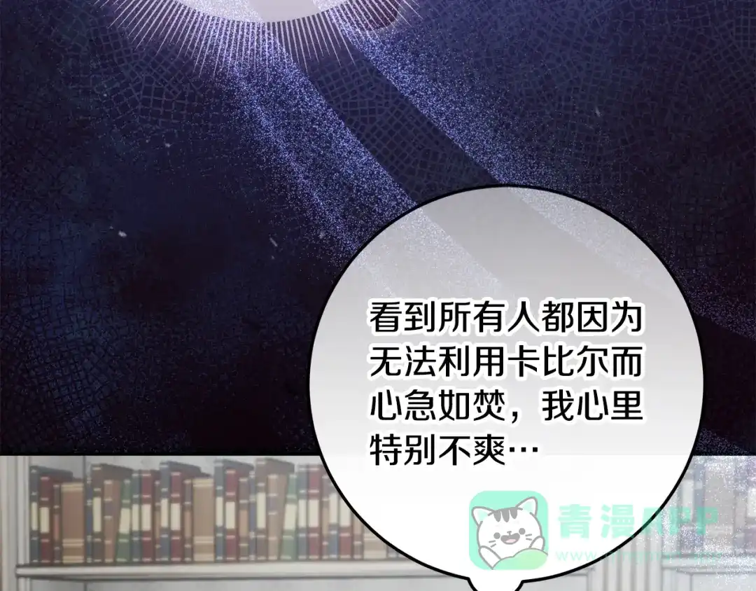 《做好被离婚的准备》第23话 我想触碰你 第161页