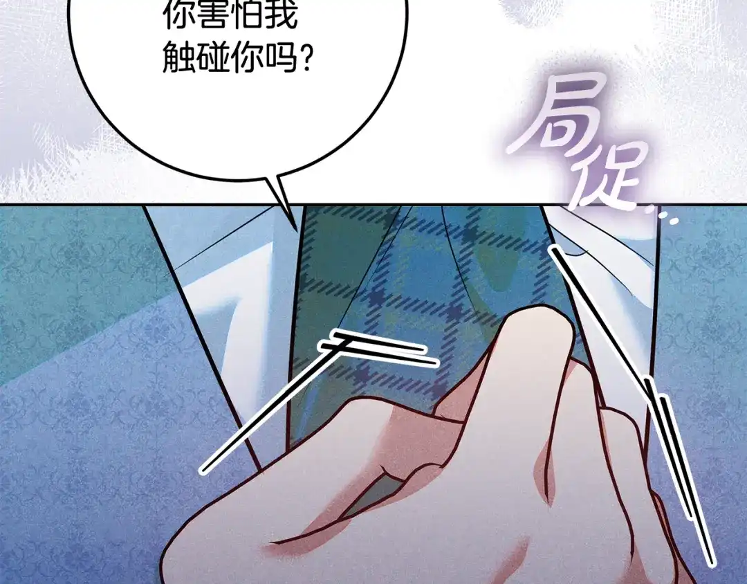 《做好被离婚的准备》第23话 我想触碰你 第87页