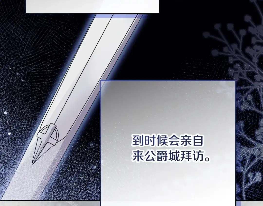 《做好被离婚的准备》第23话 我想触碰你 第139页