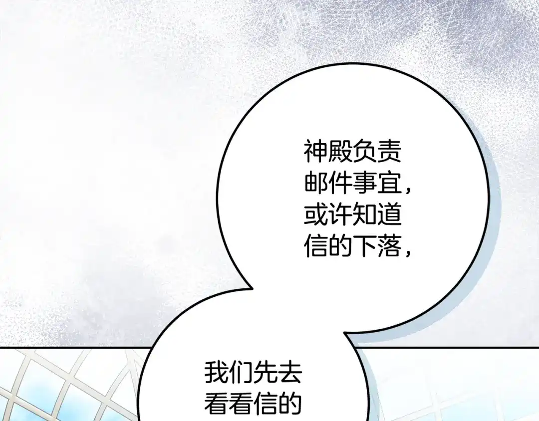 《做好被离婚的准备》第23话 我想触碰你 第125页