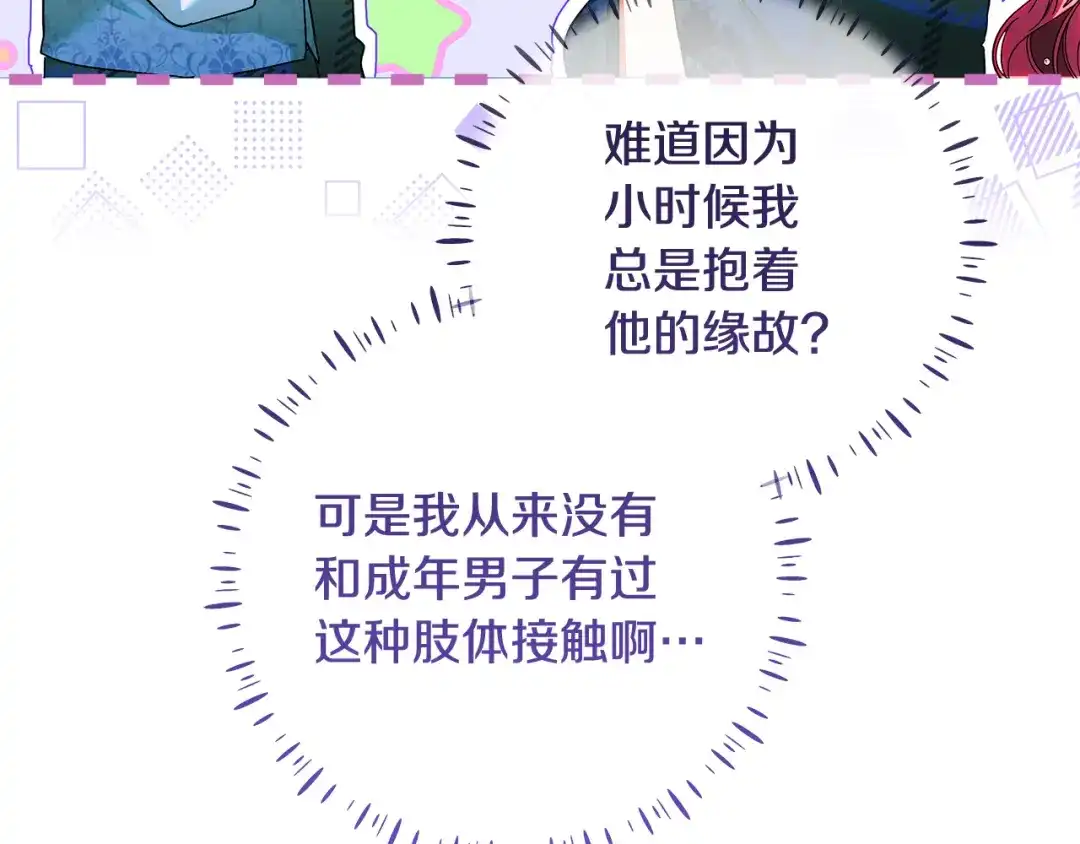 《做好被离婚的准备》第23话 我想触碰你 第73页