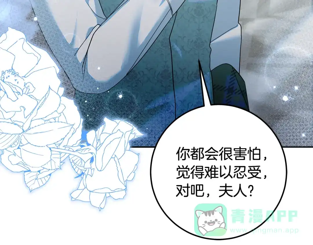 《做好被离婚的准备》第23话 我想触碰你 第91页