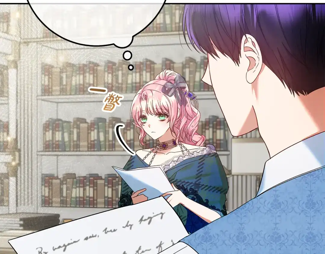 《做好被离婚的准备》第23话 我想触碰你 第180页