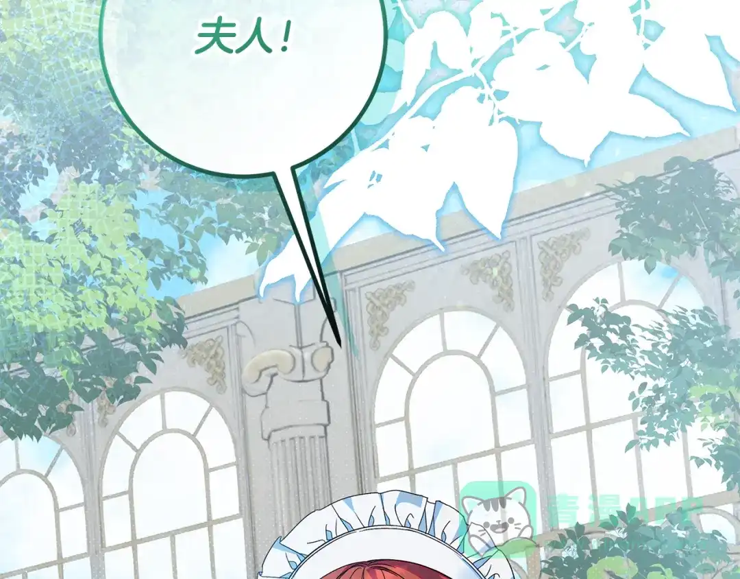 《做好被离婚的准备》第23话 我想触碰你 第116页