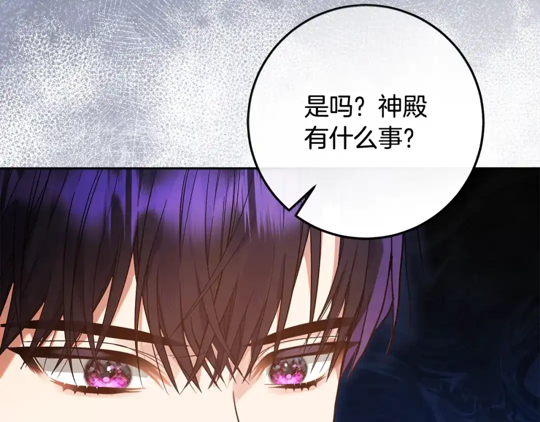 《做好被离婚的准备》第23话 我想触碰你 第122页