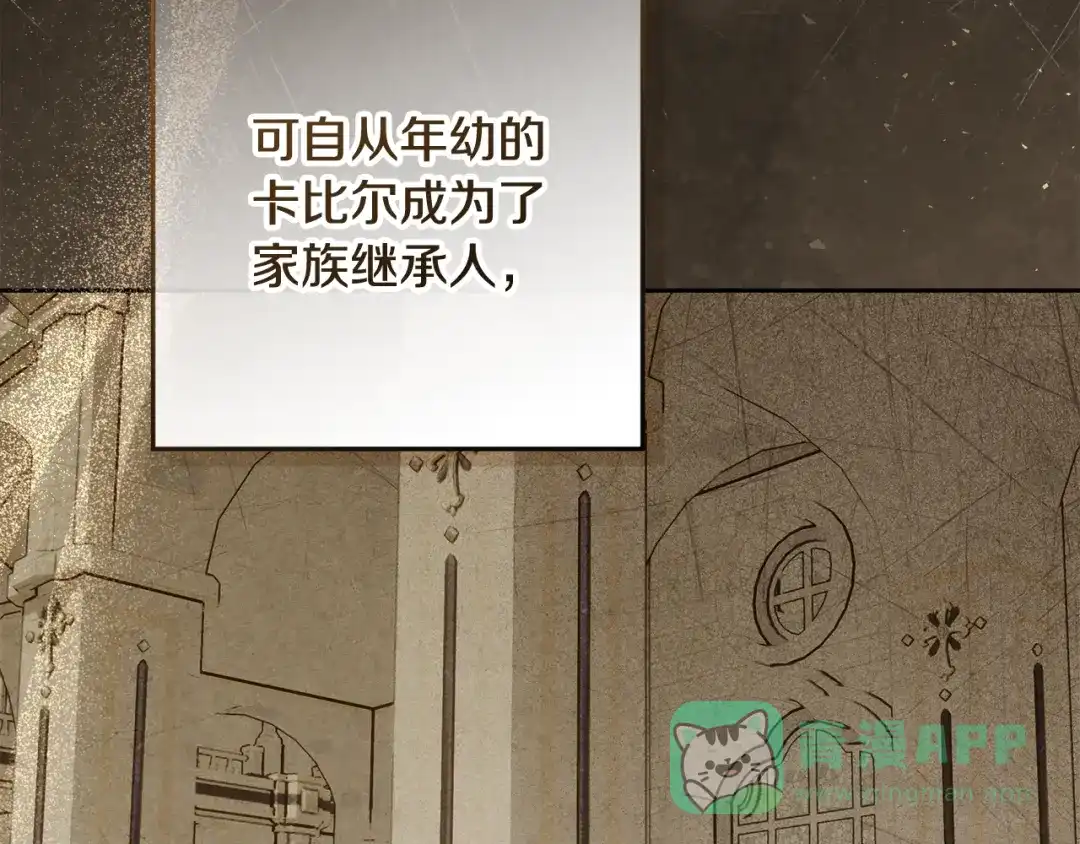 《做好被离婚的准备》第23话 我想触碰你 第146页