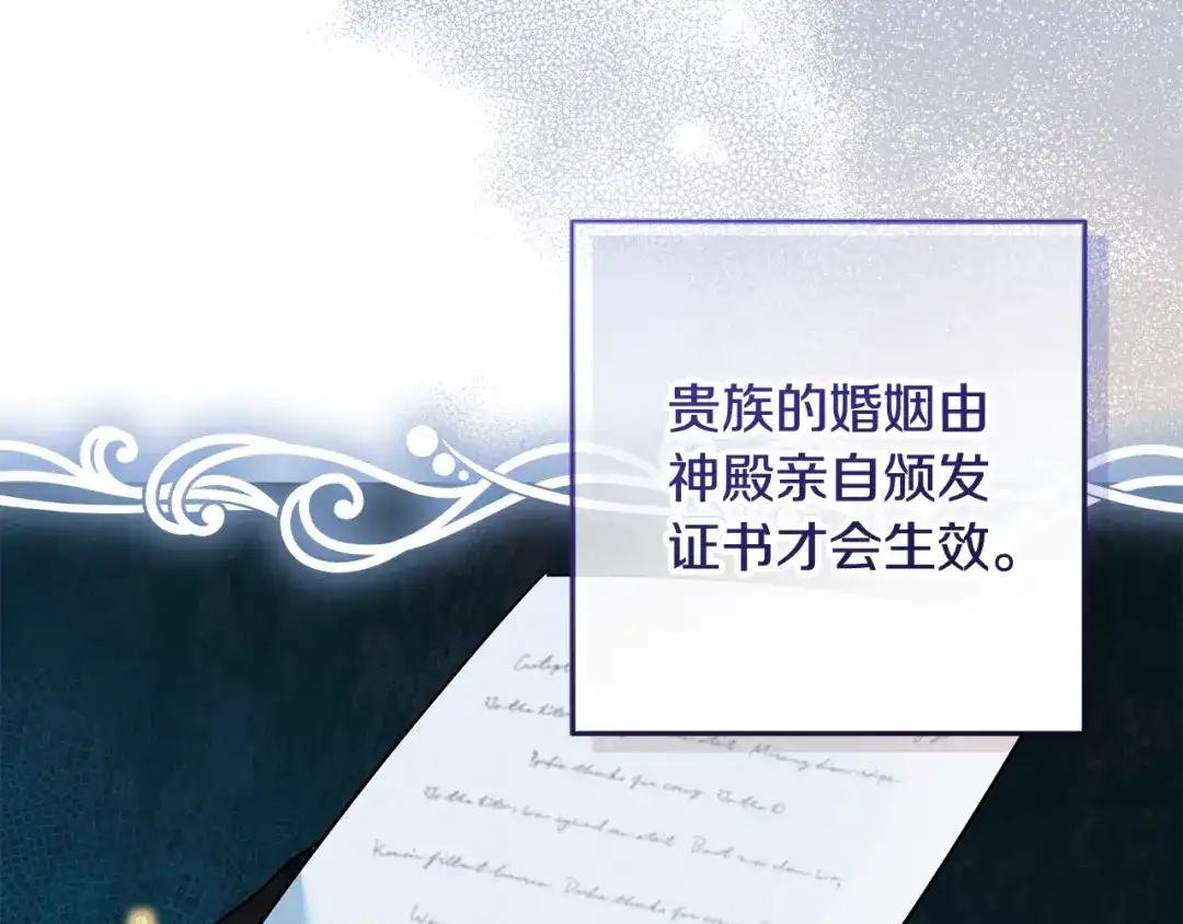 《做好被离婚的准备》第23话 我想触碰你 第173页